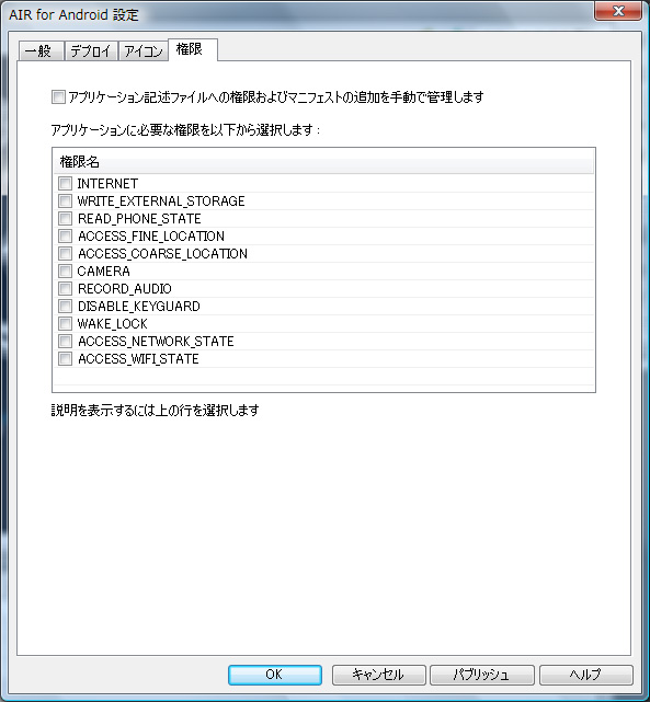 [権限]設定