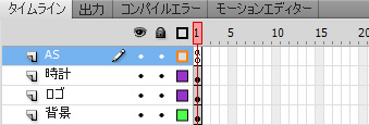 タイムラインのレイヤー分け