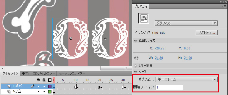 オリジナルフォントでのデジタル時計表示方法