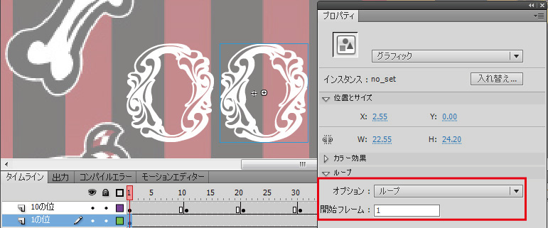 オリジナルフォントでのデジタル時計表示方法